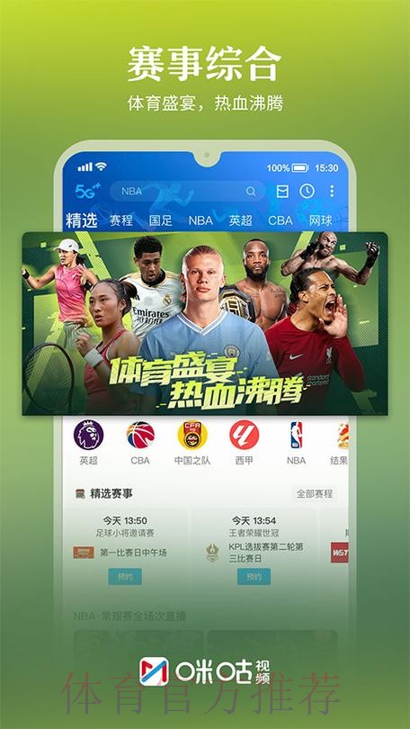 世界杯直播APP下载最佳