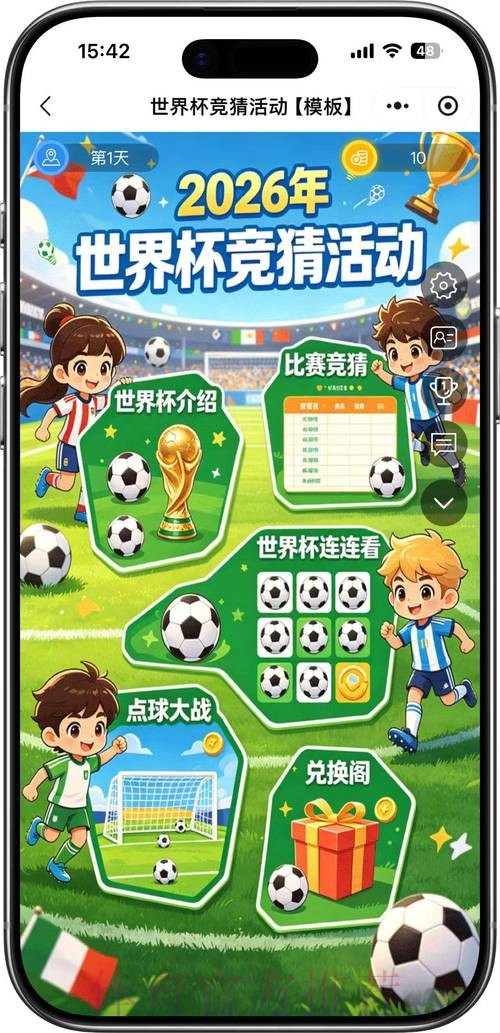 世界杯竞猜安卓全站 世界杯竞猜安卓全站