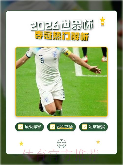 2026世界杯比分软件热门 2026世界杯比分软件热门
